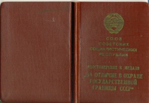 ГРАНИЦА _____ СЕРЕБРО ____ 1959 год.