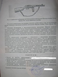 СХП  ППШ