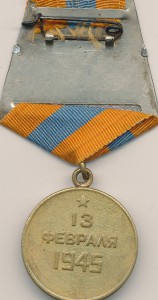 Медали 4