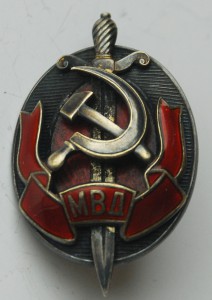 Заслуженный Работник МВД с документом 1980 года
