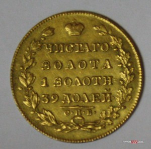 5 руб. 1829г. СРОЧНО на ОПОЗНАНИЕ