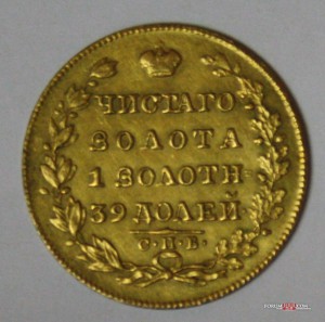 5 руб. 1829г. СРОЧНО на ОПОЗНАНИЕ