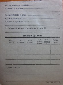 КЗ №13***за финскую с УК