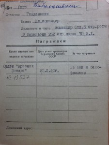 КЗ №13***за финскую с УК