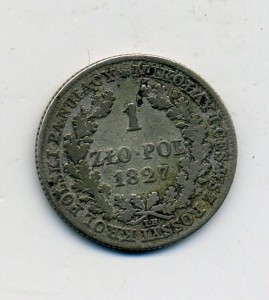 1 злотый Русско-польские 1827г
