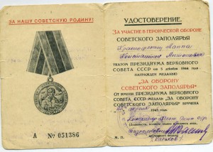 Парный Нахимов на документе с довеском