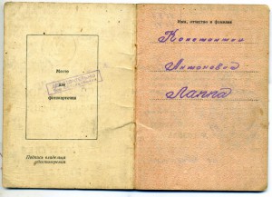 Парный Нахимов на документе с довеском