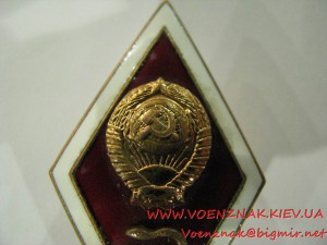 Знак об окончании медицинского ВУЗа СССР