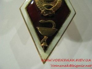 Знак об окончании медицинского ВУЗа СССР