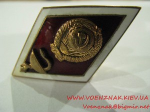 Знак об окончании медицинского ВУЗа СССР