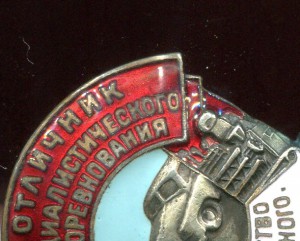 ОСС Мин. авто, тракторного и сельхозмашиностроения № 42