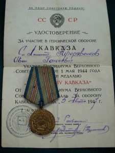 Одесса , Кавказ на документах с архивом