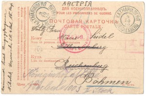 Почта военнопленных  Никольск Уссурийский – Австро-Венгрия