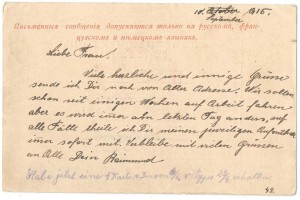 Почта военнопленных  Никольск Уссурийский – Австро-Венгрия