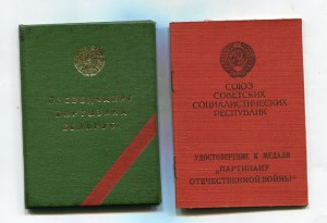 Первый и второй партизаны на комиссара отряда.