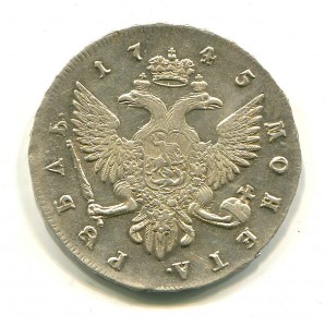 Рубль 1745 года.
