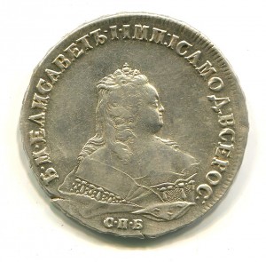 Рубль 1745 года.