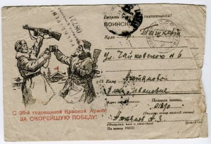 Полевая почта 10 открытых писем