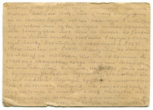 Полевая почта 10 открытых писем