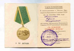 СТАЛИНГРАД + ЦЕЛИНА , ДОК, !