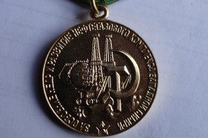 За Освоение Недр и Развитие Нефтегазового Комп. Зап.Сиб.