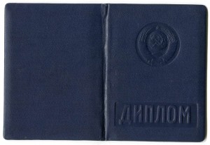 Документы на военных: дипломы, удостоверения и др.