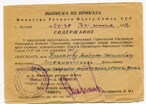 Документы на военных: дипломы, удостоверения и др.