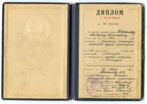 Документы на военных: дипломы, удостоверения и др.