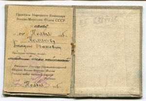 Документы на военных: дипломы, удостоверения и др.