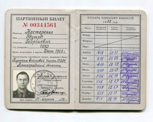 Документы на военных: дипломы, удостоверения и др.