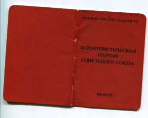 Документы на военных: дипломы, удостоверения и др.