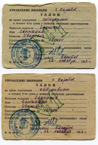 Документы на военных: дипломы, удостоверения и др.