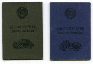 Документы на военных: дипломы, удостоверения и др.