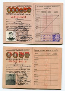 Документы на военных: дипломы, удостоверения и др.