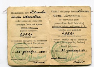 Документы на военных: дипломы, удостоверения и др.