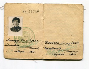 Документы на военных: дипломы, удостоверения и др.