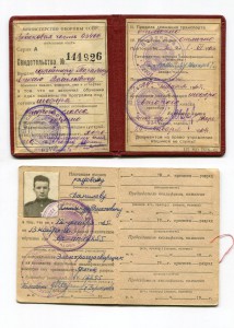 Документы на военных: дипломы, удостоверения и др.