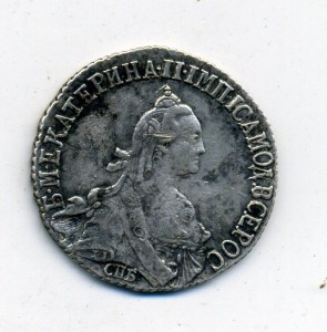 20 коп 1771 (Екатерина 2, красивый !!!)