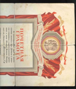 док СТАЛИНГРАД + БЗ + ГРАМОТА