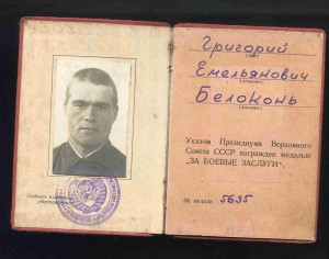 док СТАЛИНГРАД + БЗ + ГРАМОТА