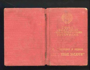 док СТАЛИНГРАД + БЗ + ГРАМОТА