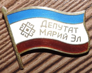 Депутат Марий Эл