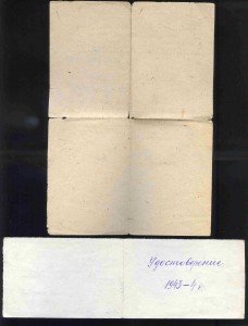 Комплект  ДЕВУШКА_ПОЛИТРУК ВЗВОДА НКВД , ИСТРЕБ БАТ_НА !!!