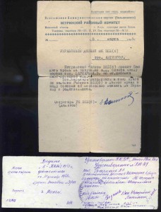 Комплект  ДЕВУШКА_ПОЛИТРУК ВЗВОДА НКВД , ИСТРЕБ БАТ_НА !!!