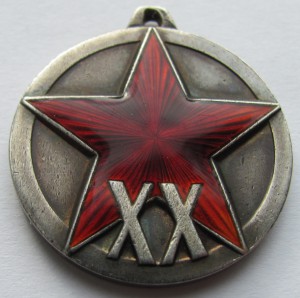 ХХ лет РККА.