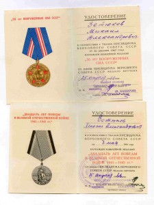 Тр ОТЛИЧИЕ № 37275 ЛЮКС , С ДОК   НКВД !!!