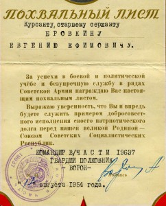 Грамоты на военных.