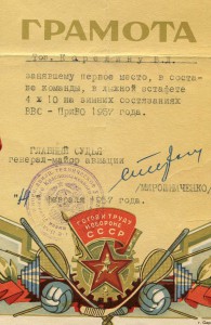 Грамоты на военных.