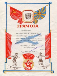 Грамоты на военных.