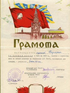 Грамоты на военных.